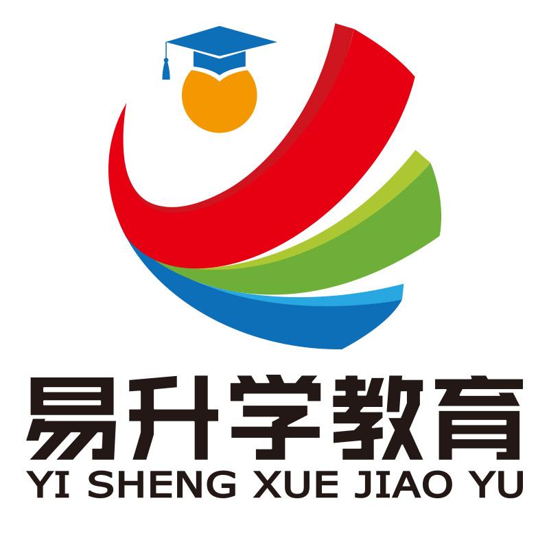  em>易 /em> em>升学 /em>教育