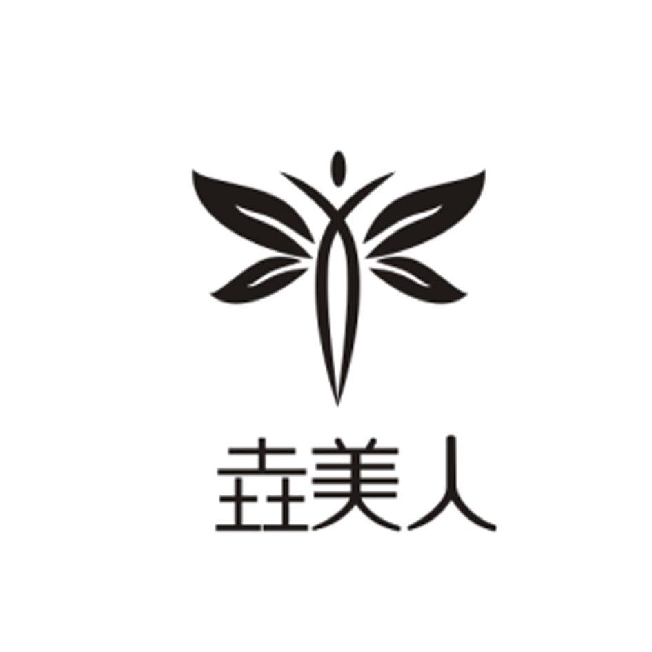 垚美人_企业商标大全_商标信息查询_爱企查