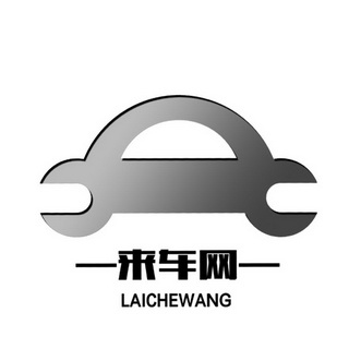 em>来 /em> em>车网 /em>