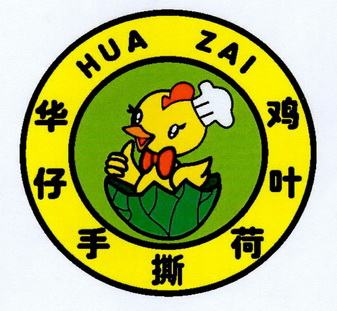 华仔手撕 em>荷叶 /em> em>鸡 /em>