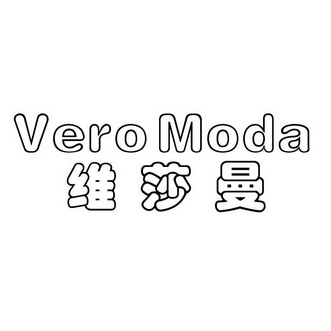 em>维莎曼/em vero moda