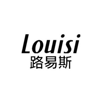 路易斯louisi                              