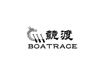 boatrace_企业商标大全_商标信息查询_爱企查