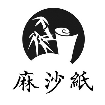国际知识产权代理有限公司麻沙纸申请被驳回不予受理等该商标已失效申