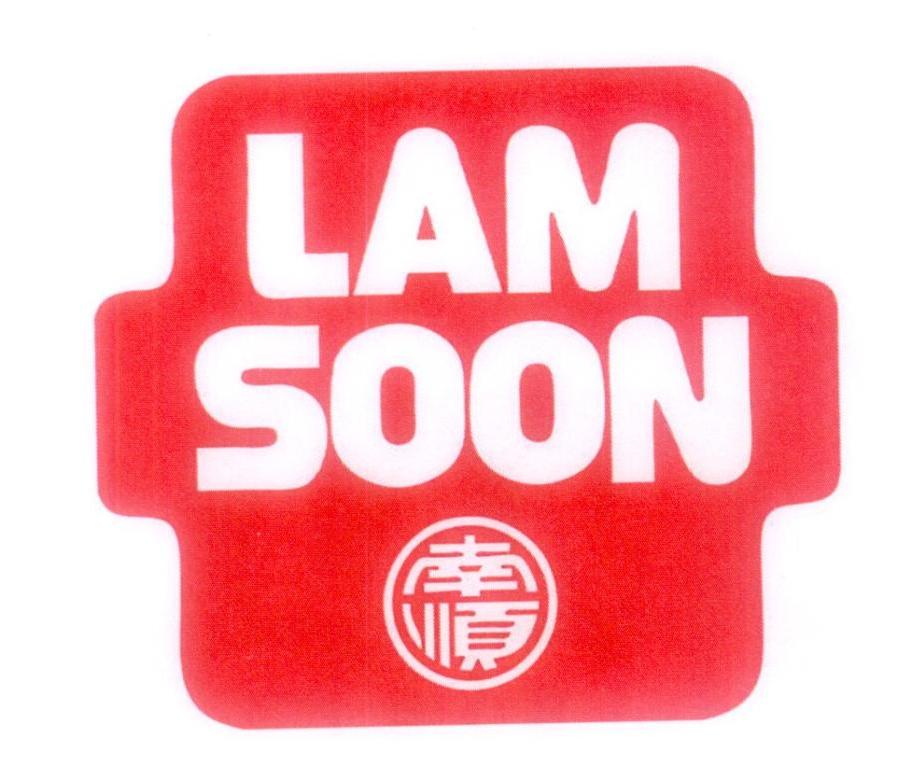  em>lam /em>  em>soon /em>  em>南顺 /em>