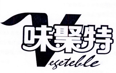 味聚特 vegeteble                          