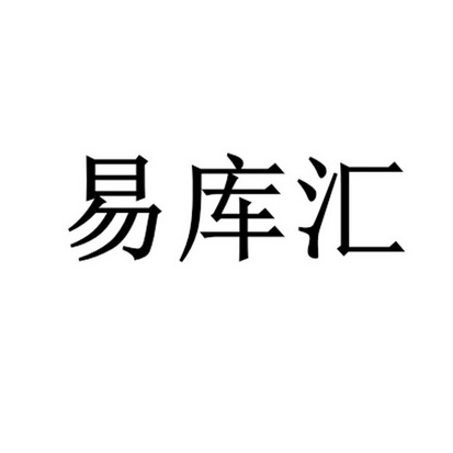 施能波办理/代理机构:泉州标缘知识产权代理有限公司伊酷狐商标注册