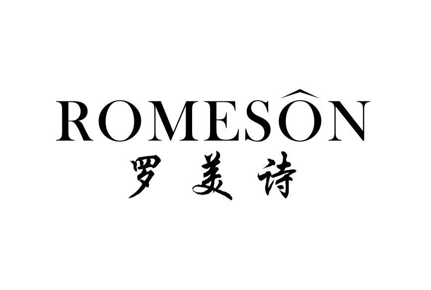 em>romeson/em 罗美诗