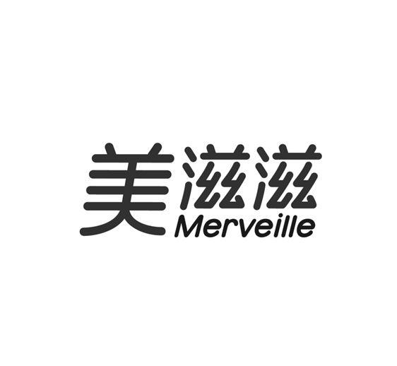 美滋滋 merveille                          