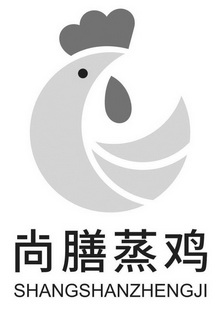 尚膳蒸鸡商标注册申请申请/注册号:41011090申请日期