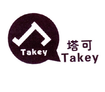 塔可 takey