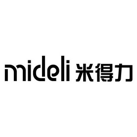 米得力_企业商标大全_商标信息查询_爱企查