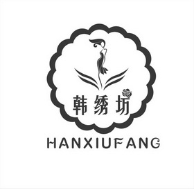  em>韩绣 /em> em>坊 /em>