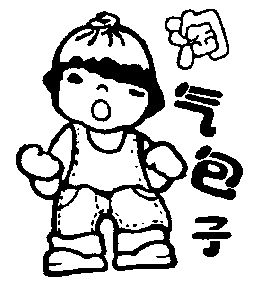 淘气包子 - 商标 - 爱企查