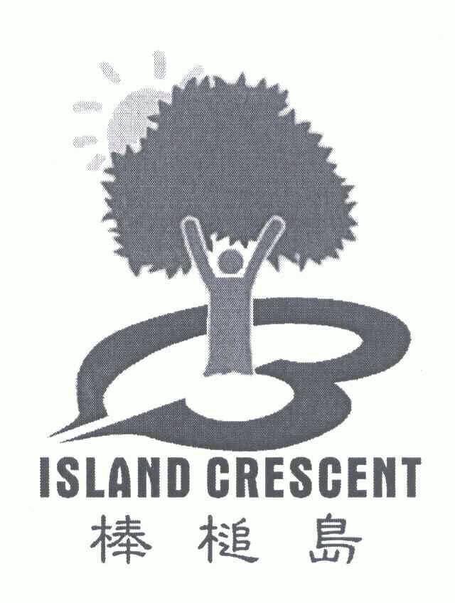 棒棰岛商标图片