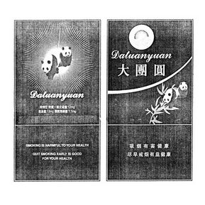 大团圆吸烟有害健康尽早戒烟有益健康smokingisharmfultoyour em>