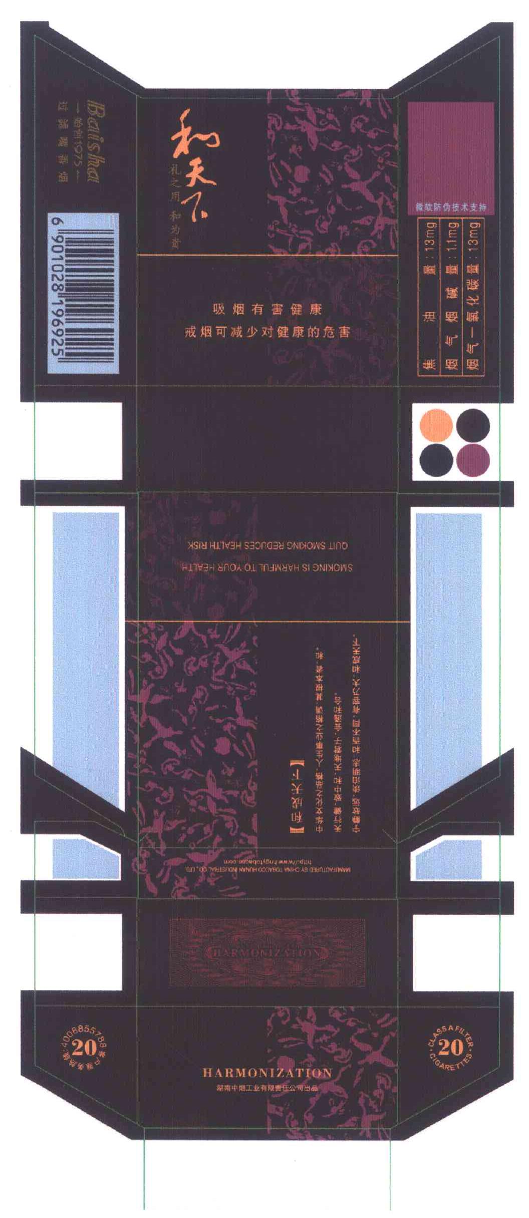 和天下 礼之用和为贵