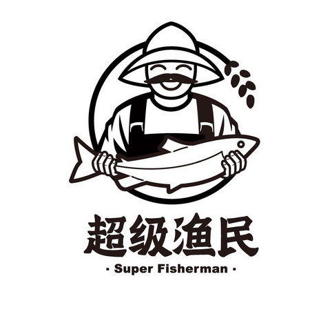  em>超级 /em>渔民