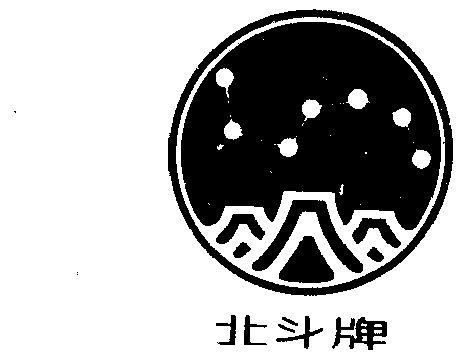 北斗                                      