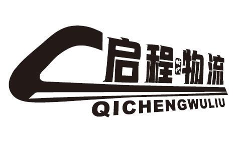  em>启程 /em>时代 em>物流 /em>