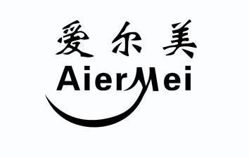 爱尔美 商标注册申请注册公告排版完成