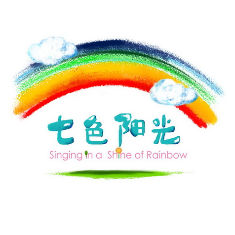 七色阳光 - 商标 - 爱企查