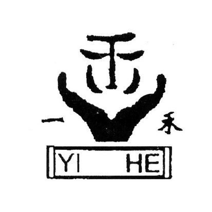 一禾 禾 商标注册申请