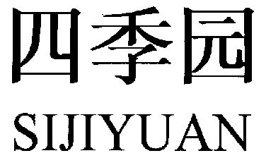 思济源 企业商标大全 商标信息查询 爱企查