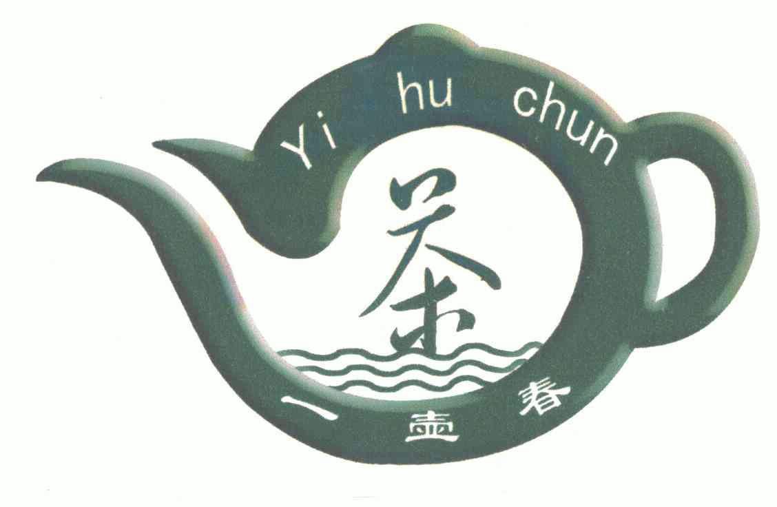 茶; em>一 /em> em>壶 /em>春;yi hu chun