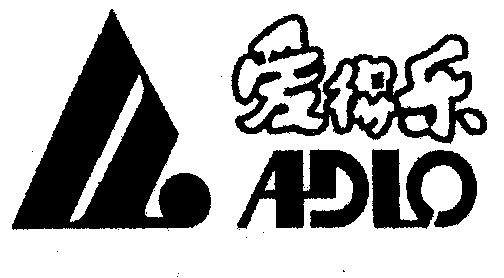 爱得乐;adlo                               
