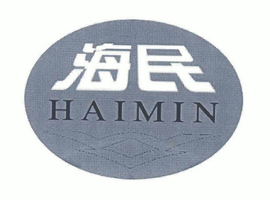 海民- 商标 - 爱企查