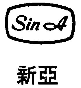 sina  em>新亚 /em>