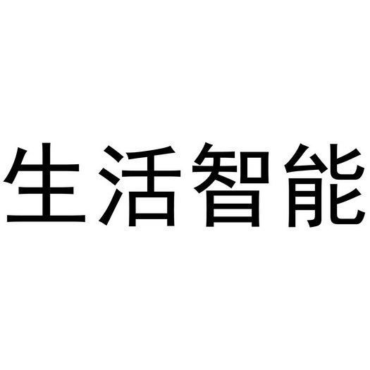 厦门闪智物联科技有限公司办理/代理机构:知域互联科技有限公司舜东