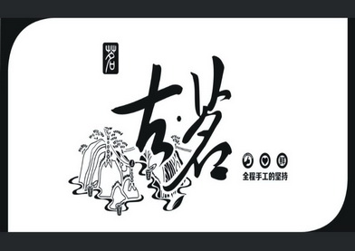 古茗茗鲜全程手工的坚持