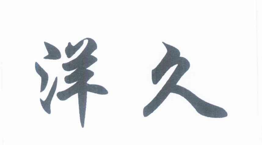 央建集团(中国建筑是国企还是央企?)