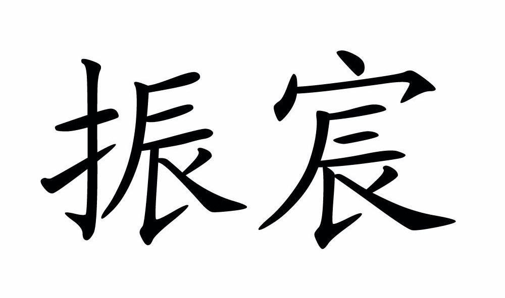 29类-食品商标申请人:丽江耀翔农产品开发有限责任公司办理/代理机构