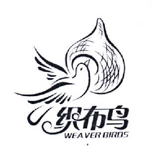 织布鸟weaverbird - 企业商标大全 - 商标信息查询 - 爱企查