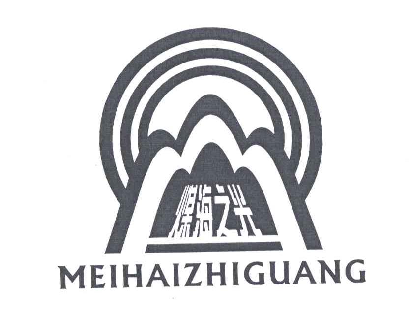 煤海之光_企业商标大全_商标信息查询_爱企查