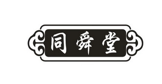 2022-04-15国际分类:第05类-医药商标申请人:英国益尊堂生物科技有限