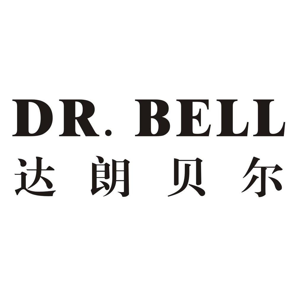  em>达朗贝尔 /em> dr·bell