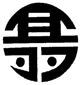 聂- 商标 - 爱企查