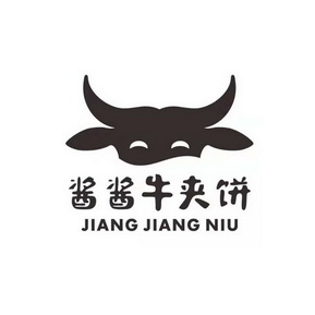 酱酱牛夹饼商标注册申请申请/注册号:40070805申请日