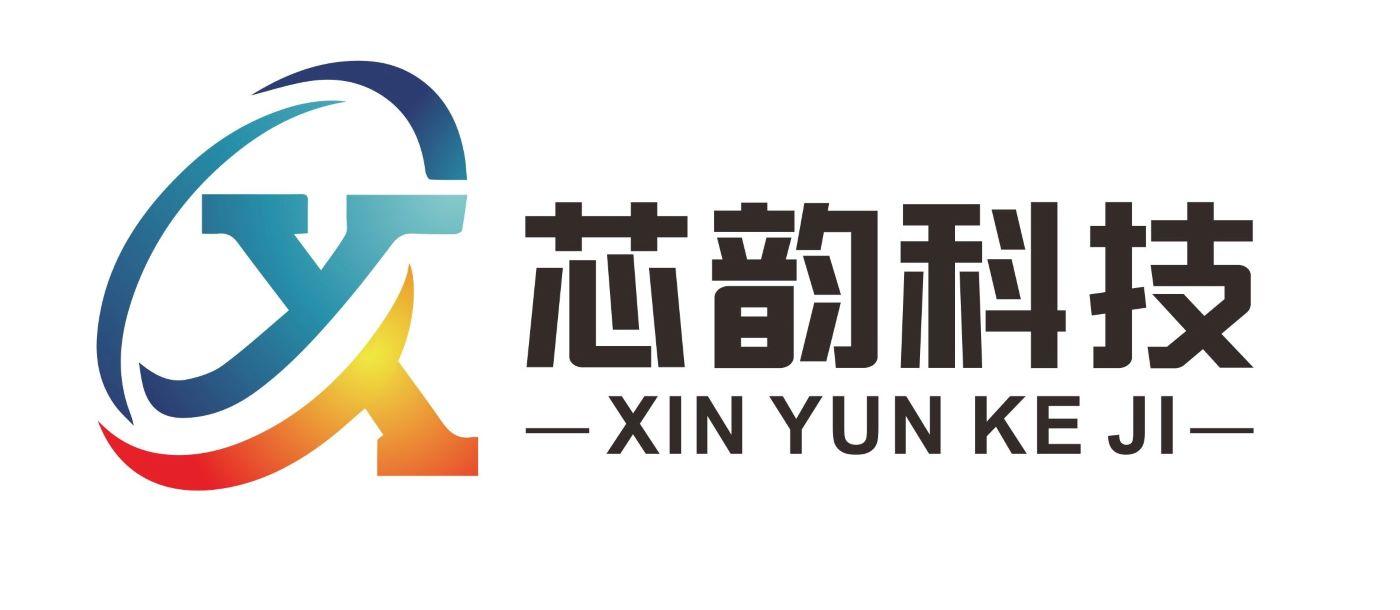 芯韵_企业商标大全_商标信息查询_爱企查