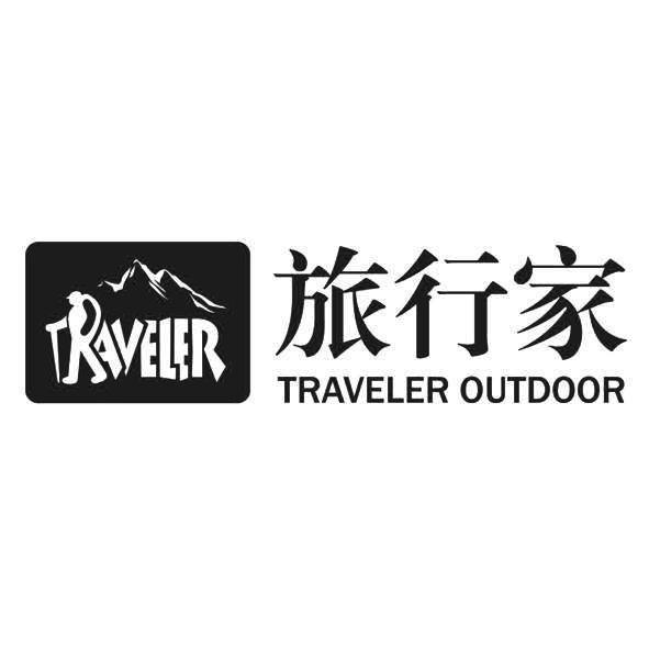 旅行家 traveler outdoor  em aveler /em