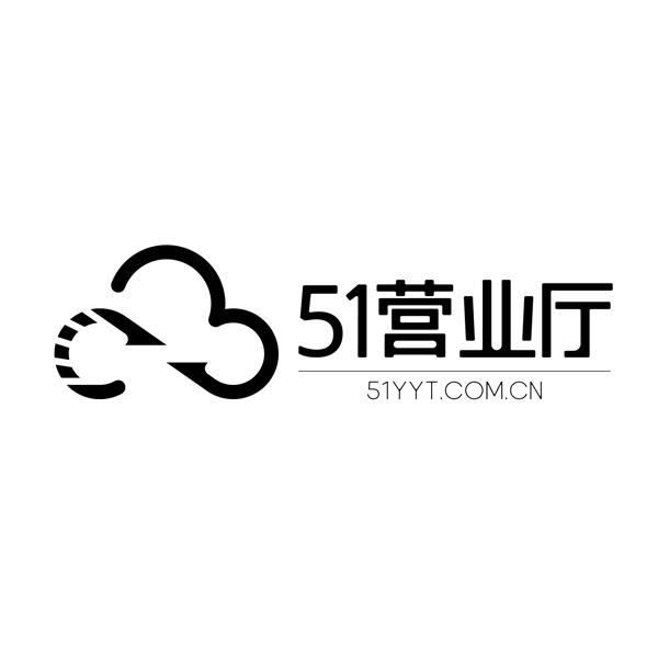 com. em>cn /em> 51营业厅