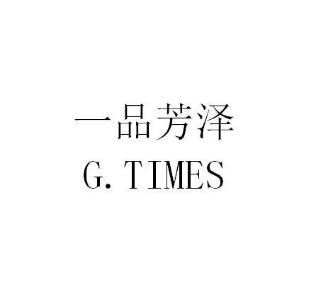  em>一品 /em>芳泽