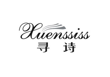 寻诗xuenssiss