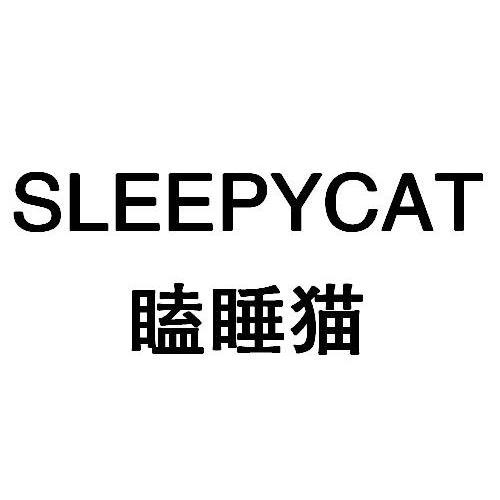  em>瞌睡 /em> em>猫 /em>  em>sleepy /em> em>cat /em>