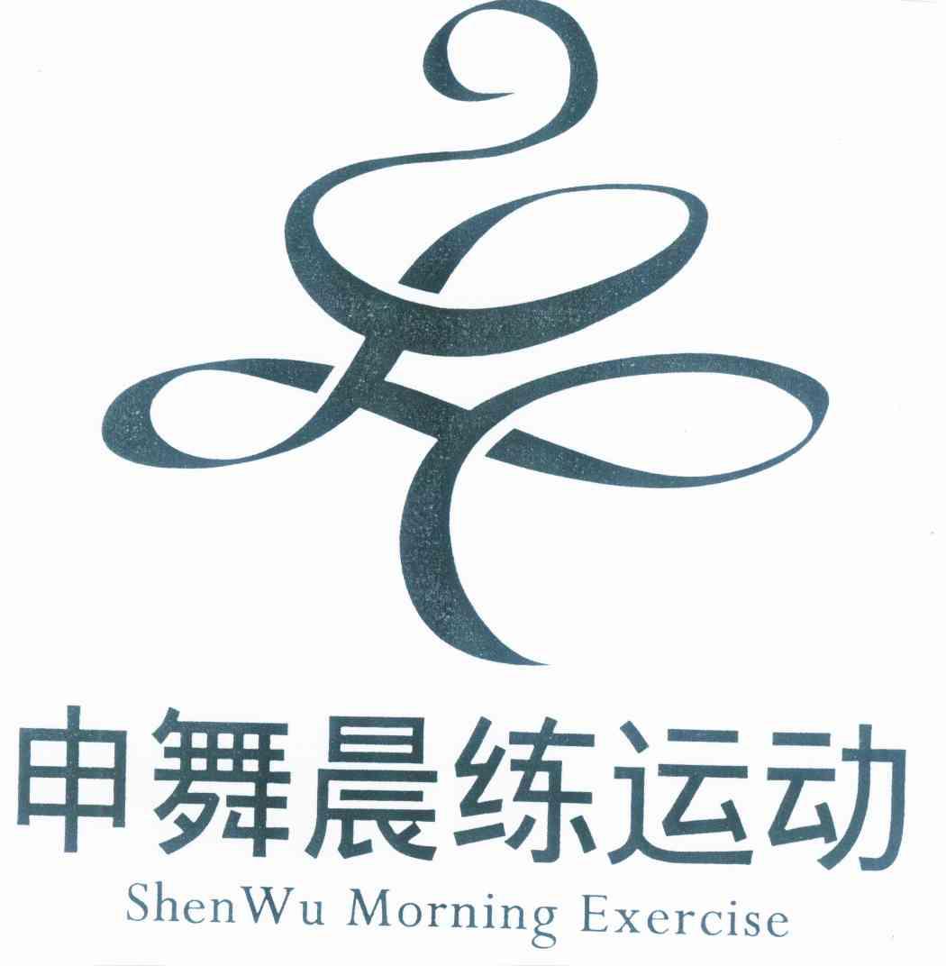 shen wu  em>morning /em>  em>exercise /em>