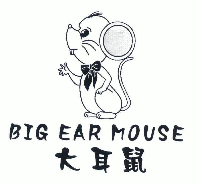 big ear mouse; em>大耳鼠 /em>